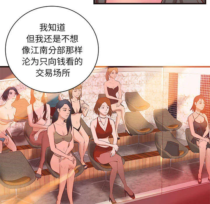 地牢 第19章：规划 第25页