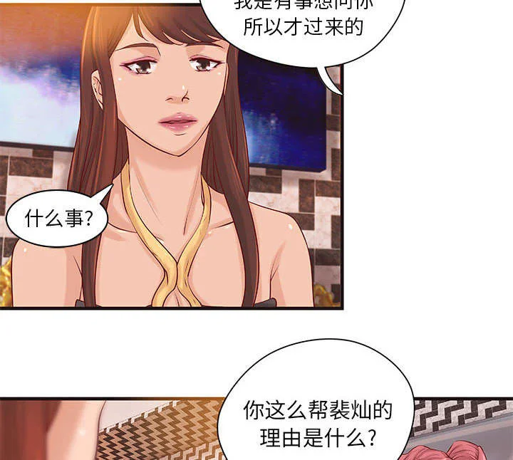 地牢 第19章：规划 第8页