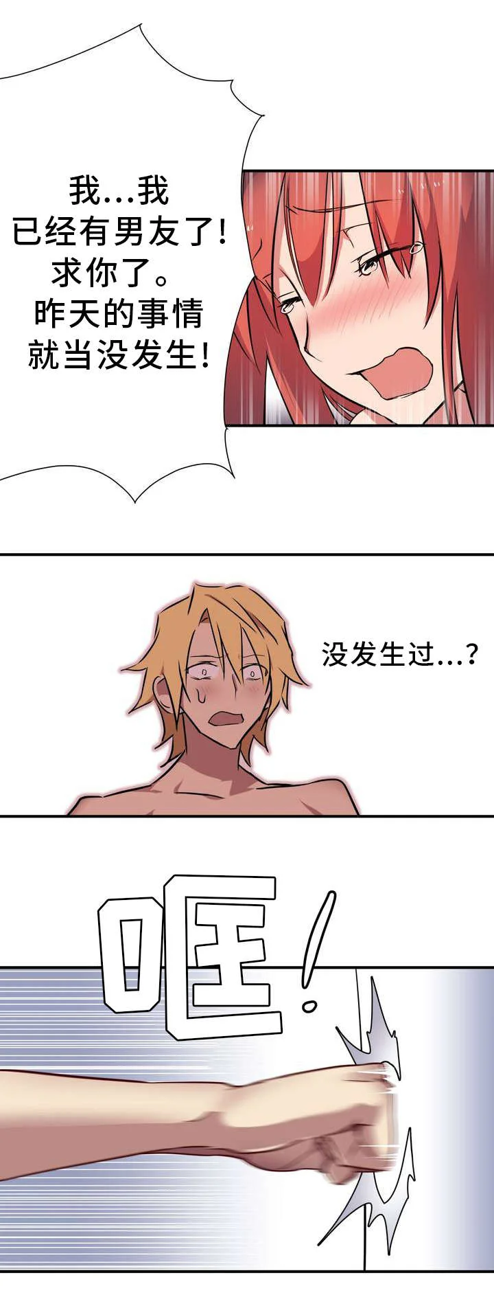 地狱游行 第1章：地狱 第9页