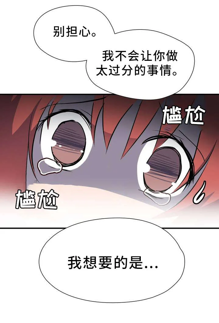 地狱游行 第1章：地狱 第16页