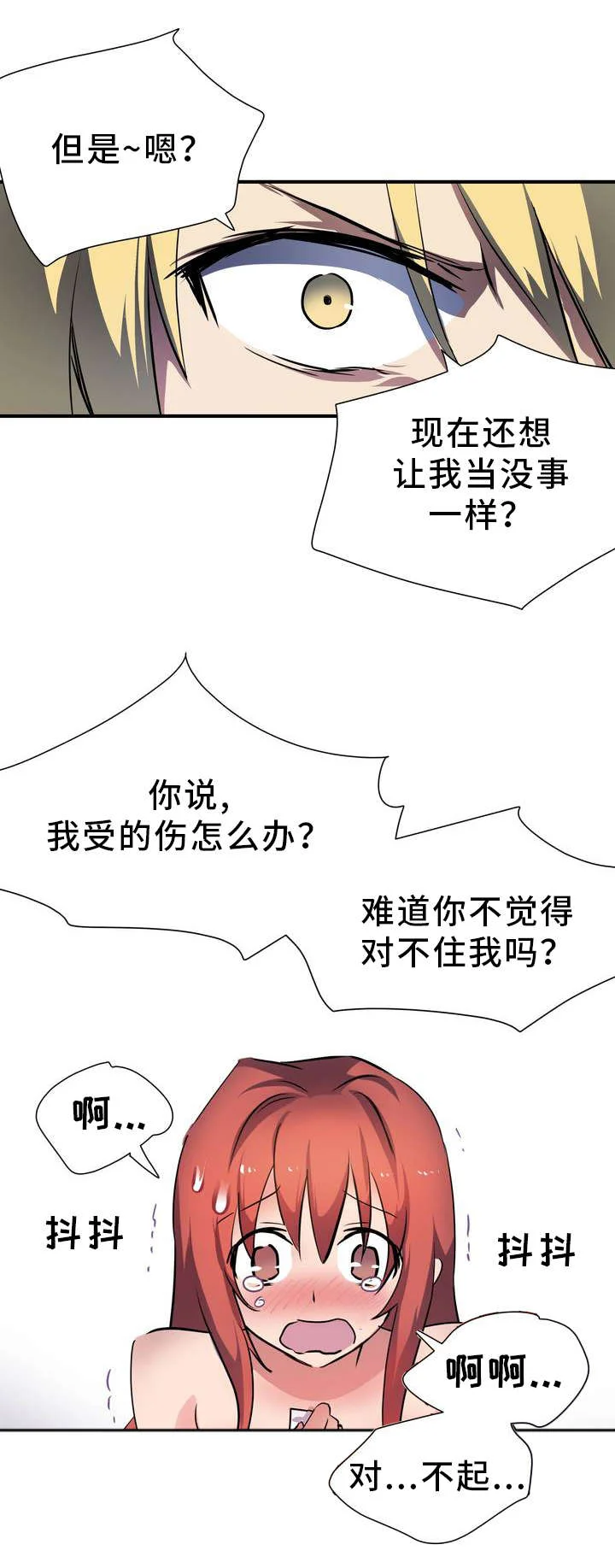 地狱游行 第1章：地狱 第12页