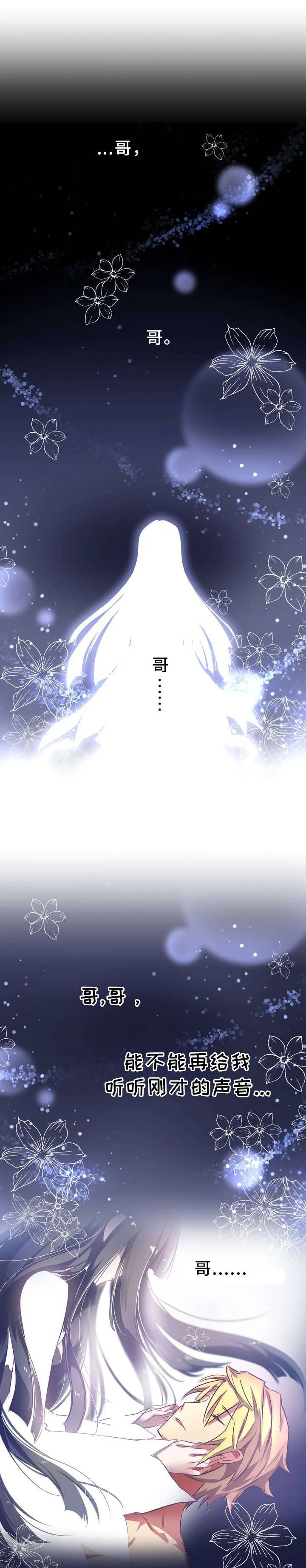 地狱游行 第1章：地狱 第3页