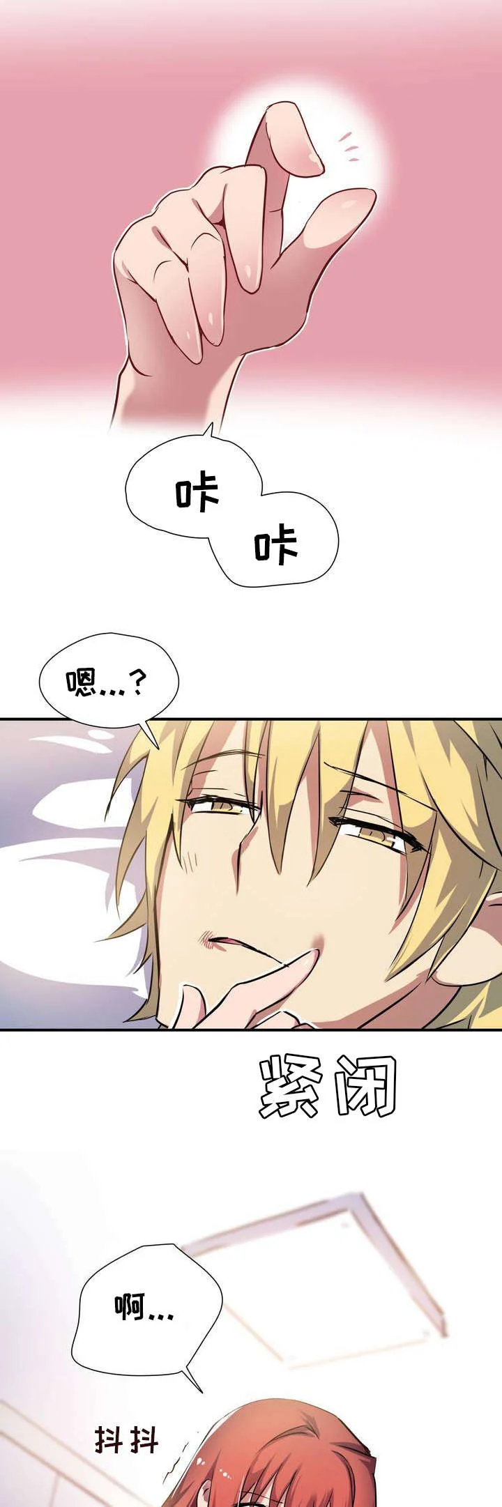 地狱游行 第1章：地狱 第5页