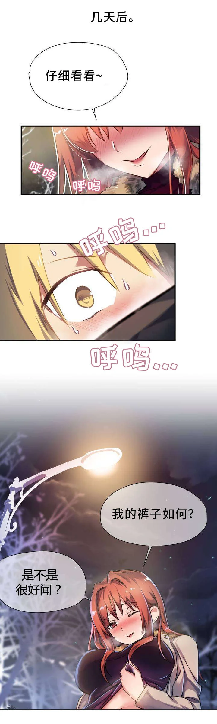 地狱游行 第1章：地狱 第1页