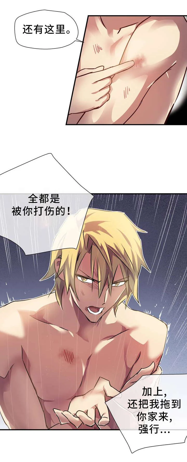 地狱游行 第1章：地狱 第11页