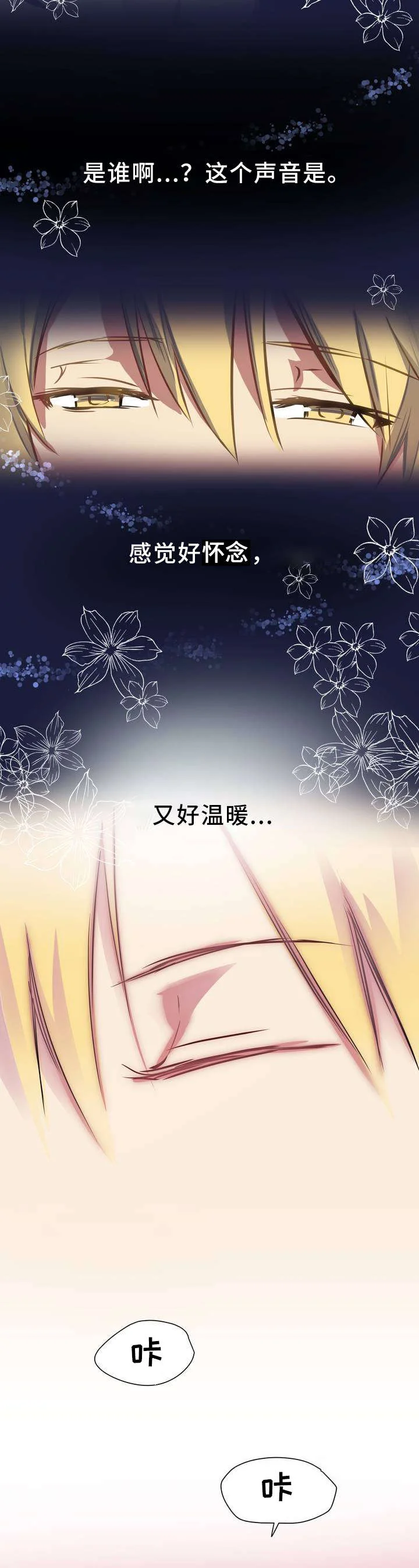 地狱游行 第1章：地狱 第4页