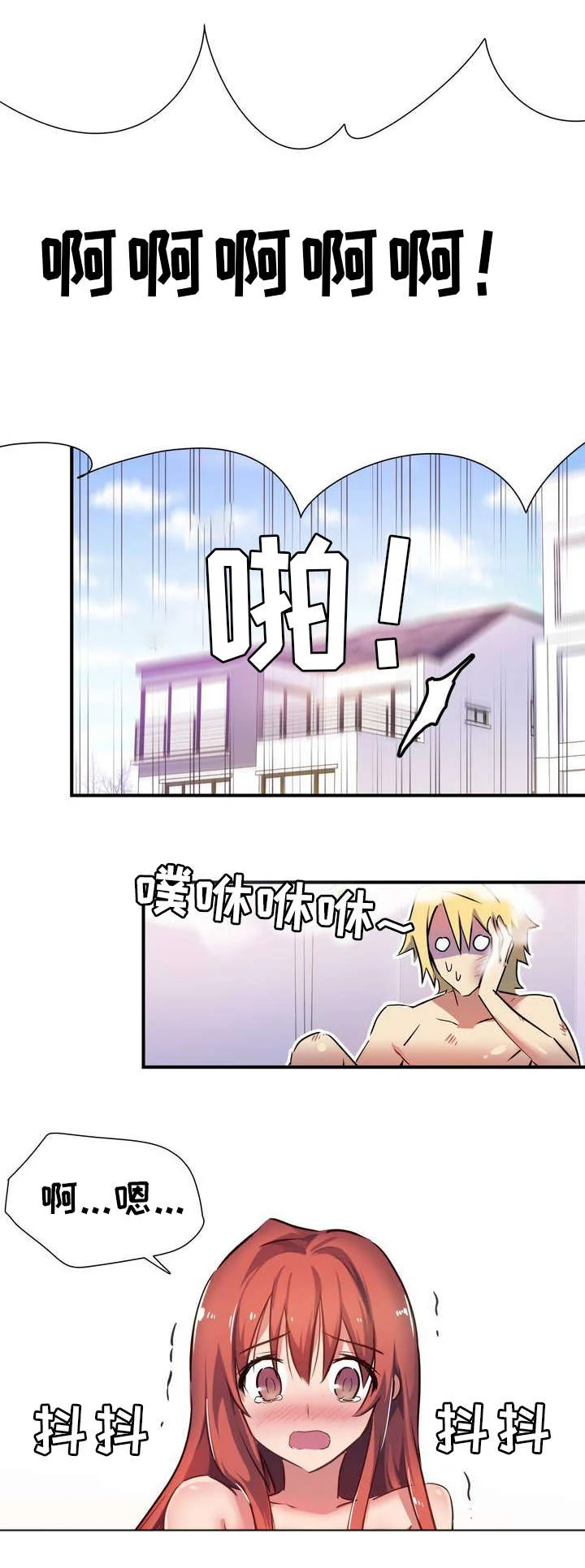 地狱游行 第1章：地狱 第7页