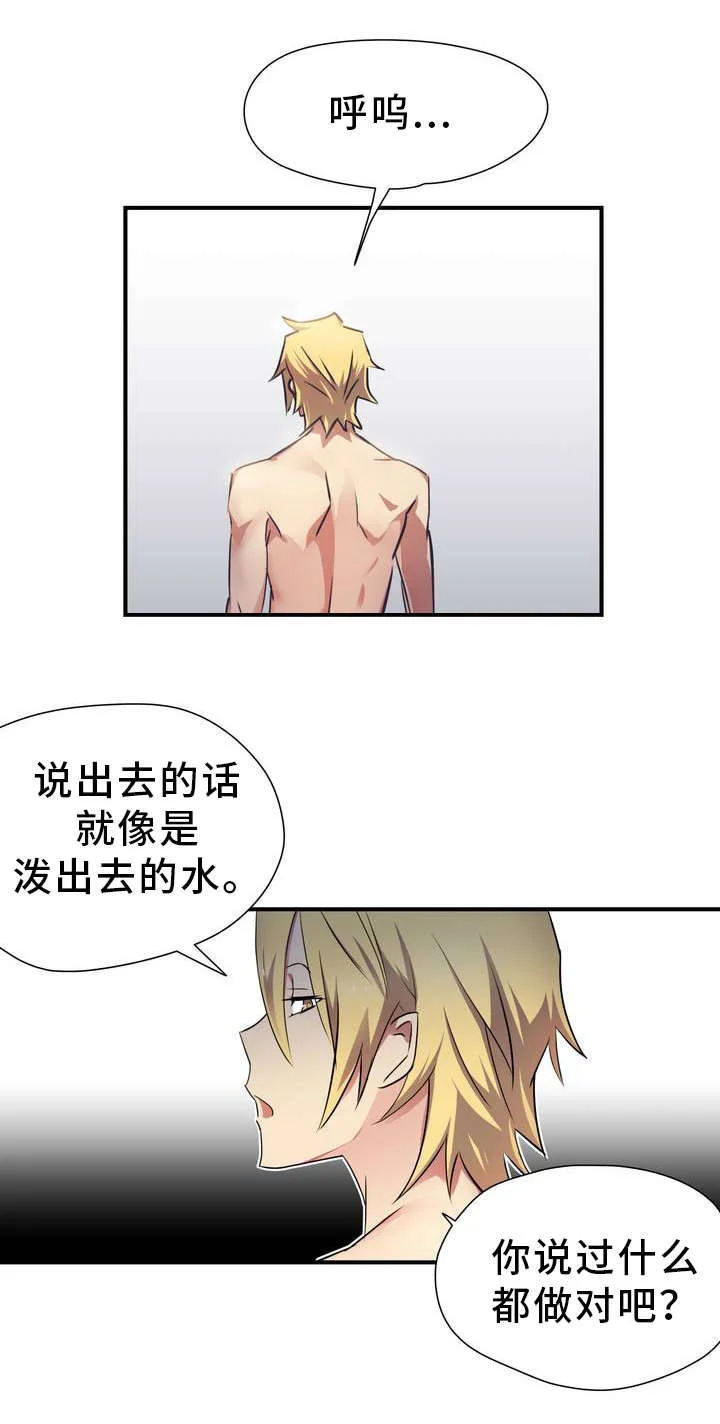 地狱游行 第1章：地狱 第15页