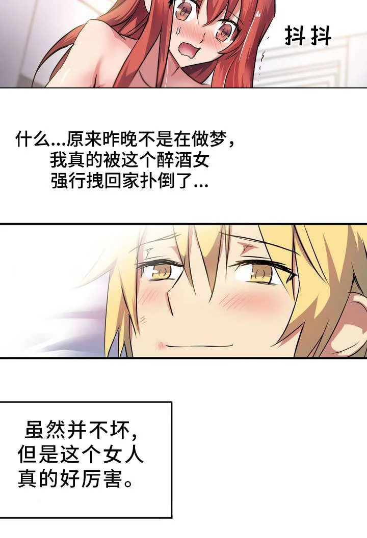 地狱游行 第1章：地狱 第6页