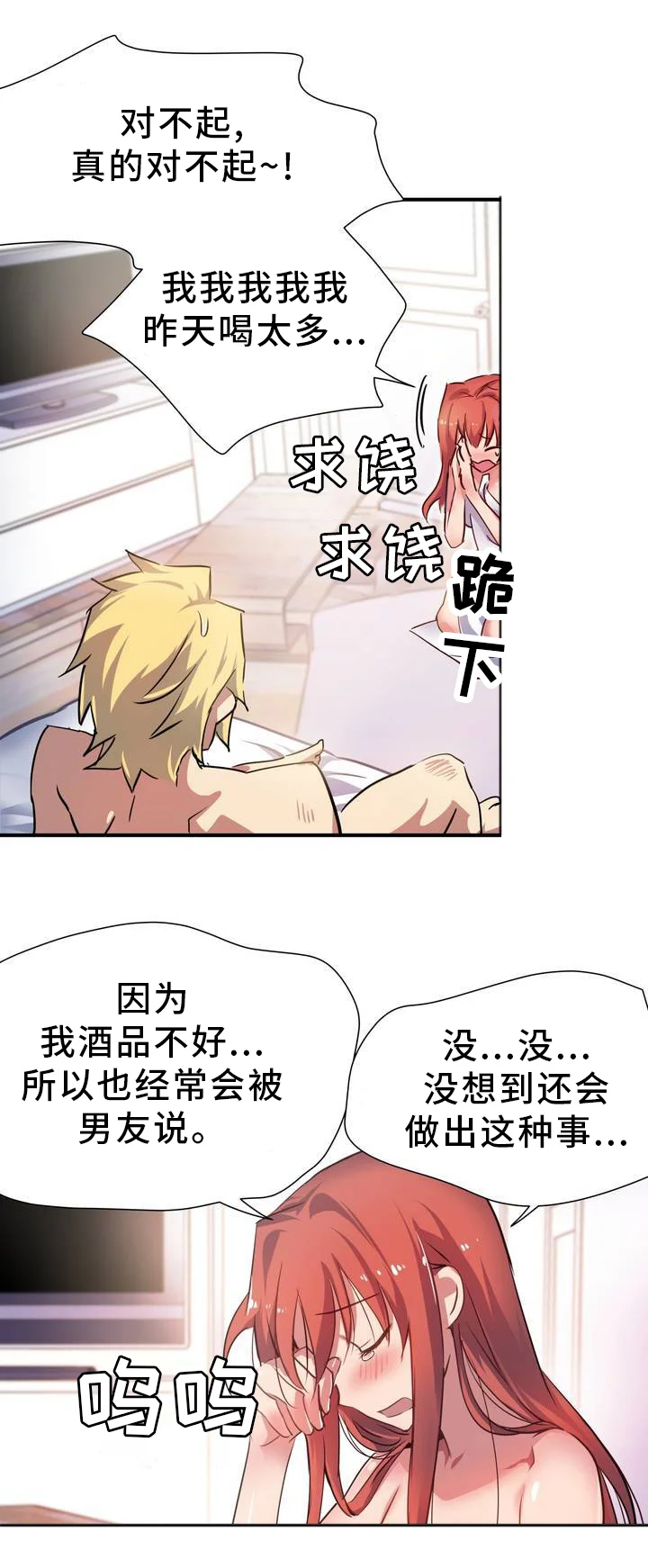 地狱游行 第1章：地狱 第8页