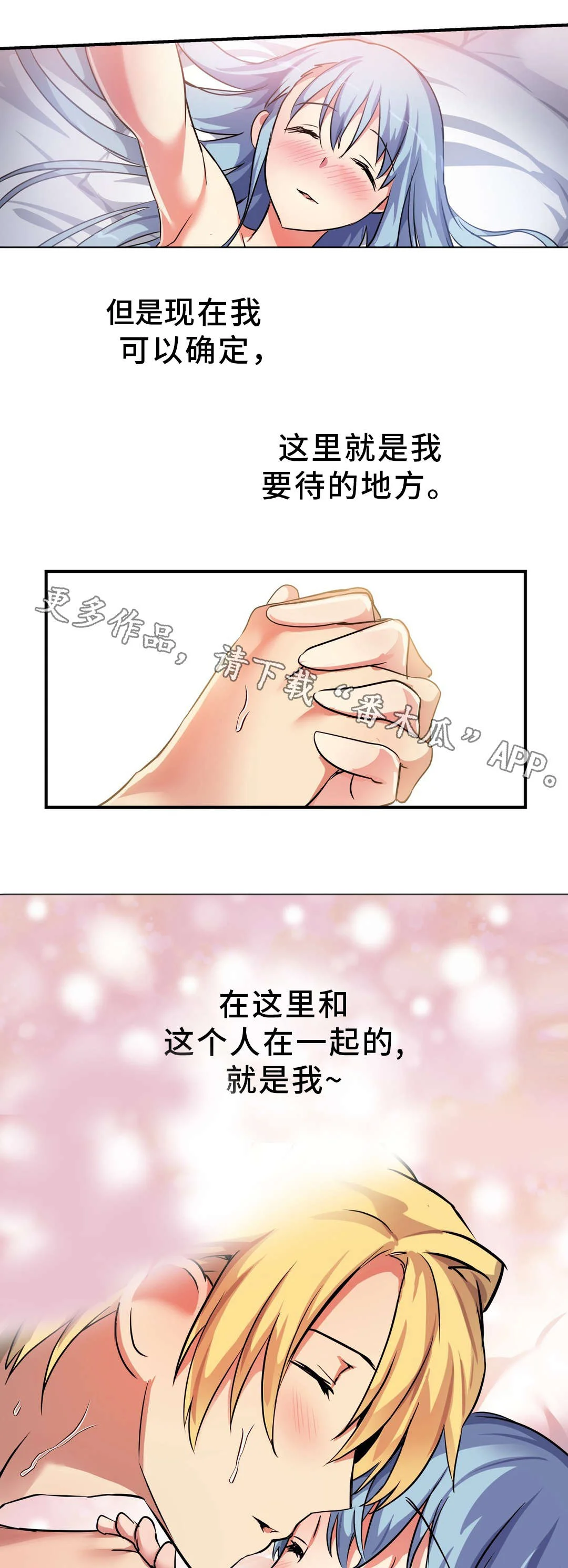 地狱游行 第40章：神的庭院 第5页