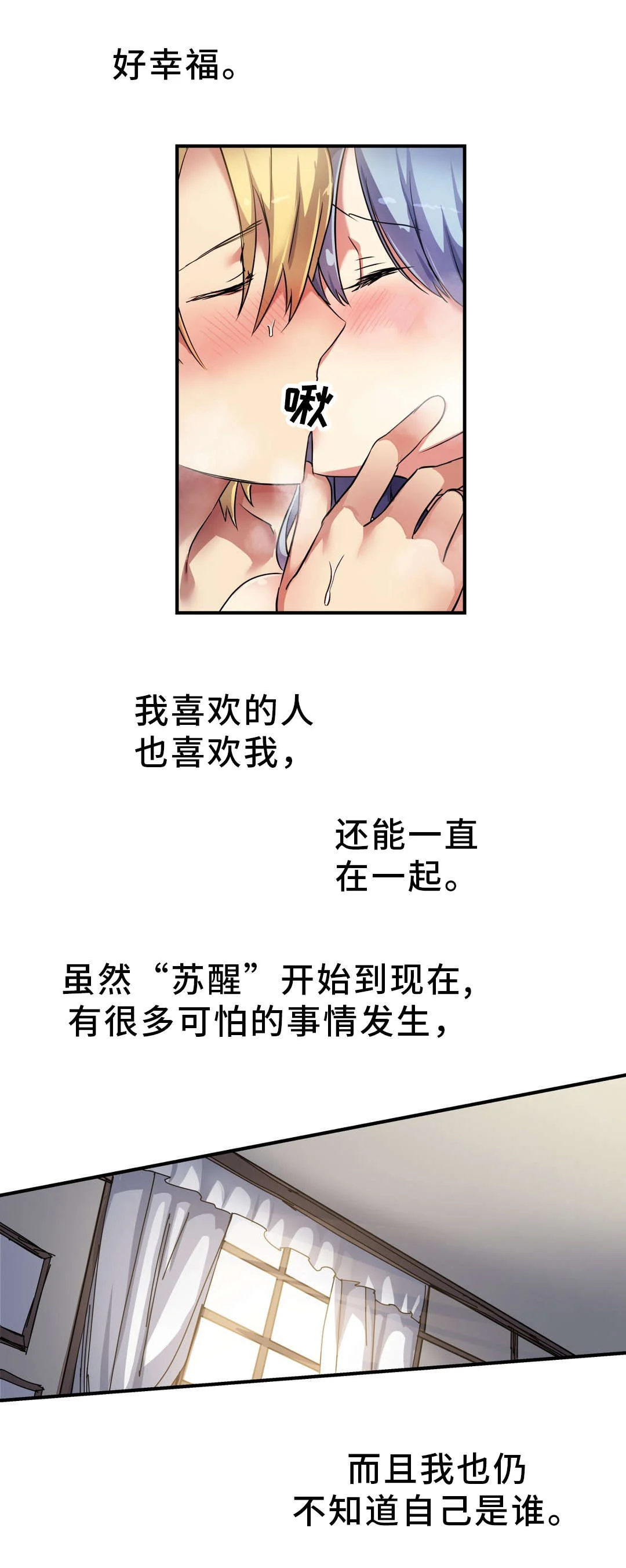地狱游行 第40章：神的庭院 第4页