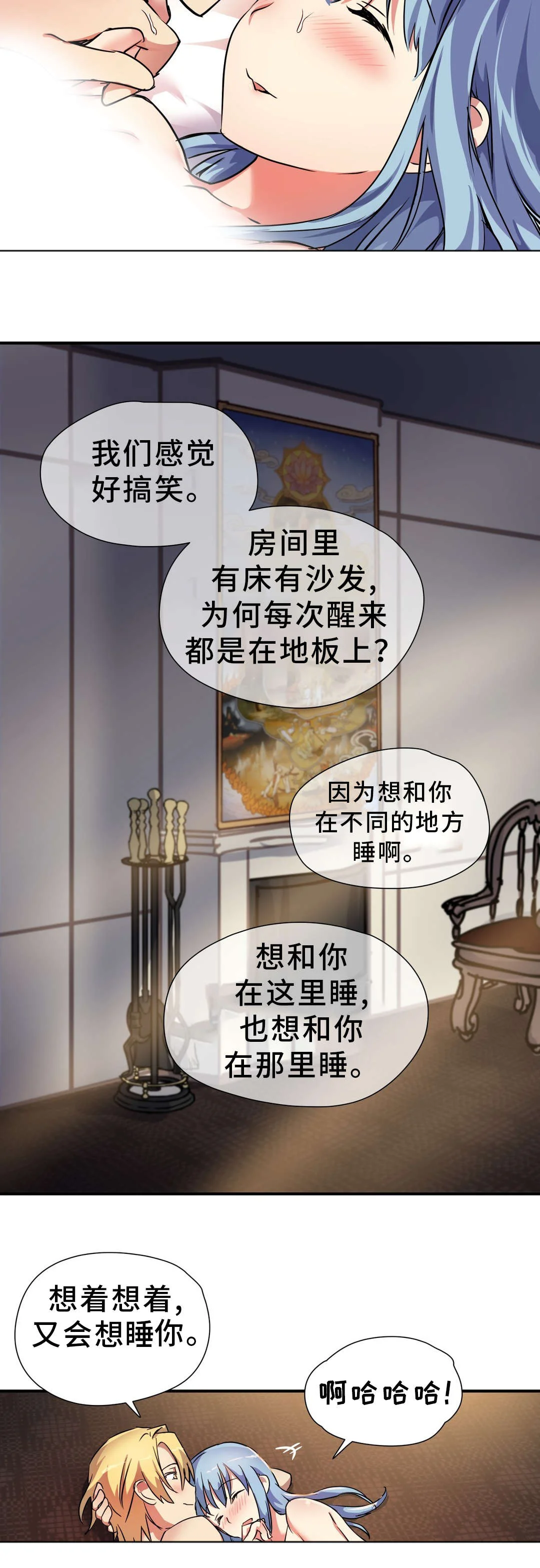地狱游行 第40章：神的庭院 第6页