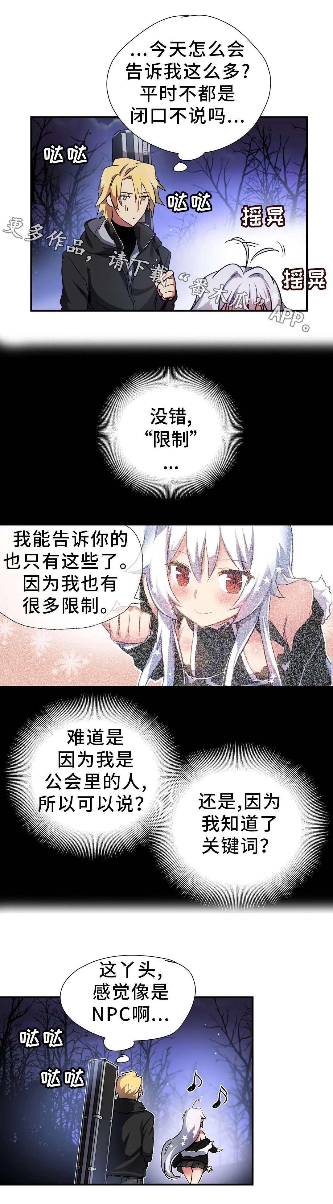地狱游行 第41章：巡逻 第6页
