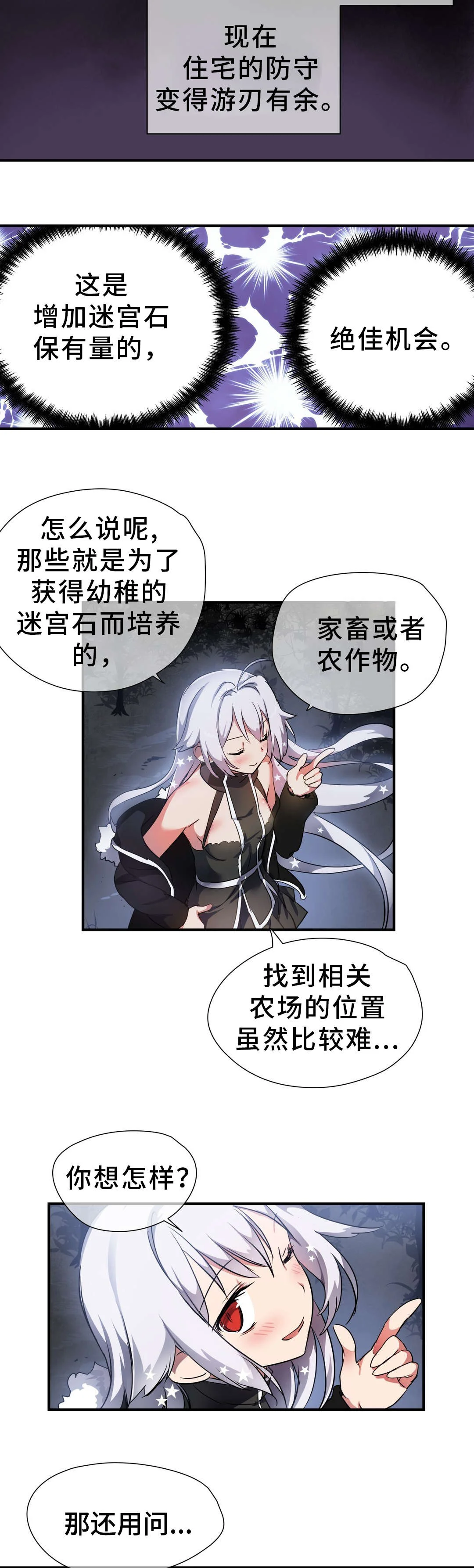 地狱游行 第41章：巡逻 第10页