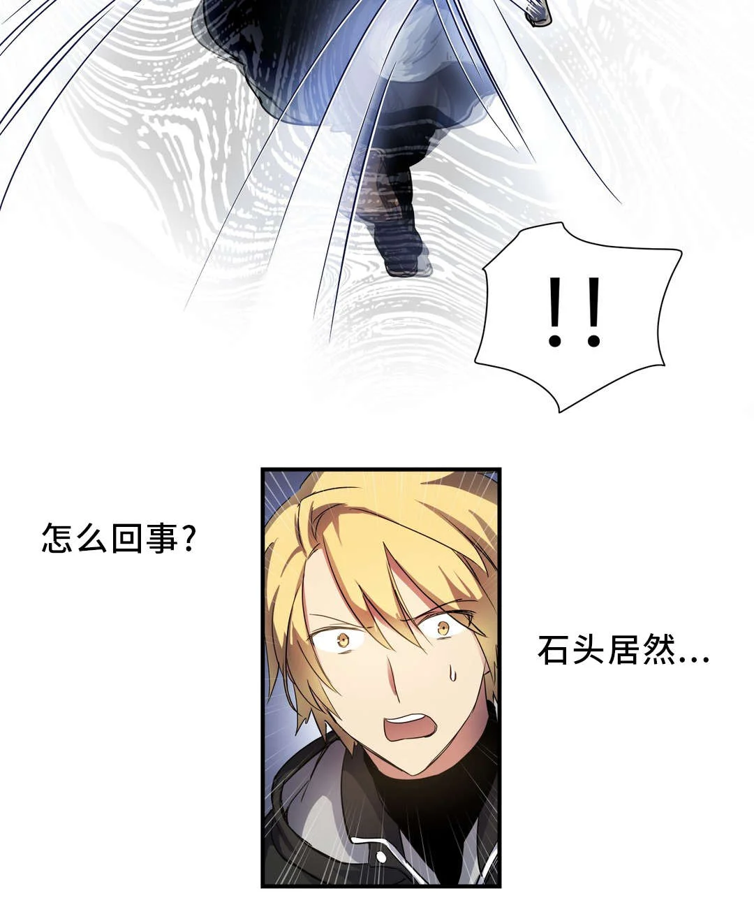地狱游行 第43章：小偷 第4页
