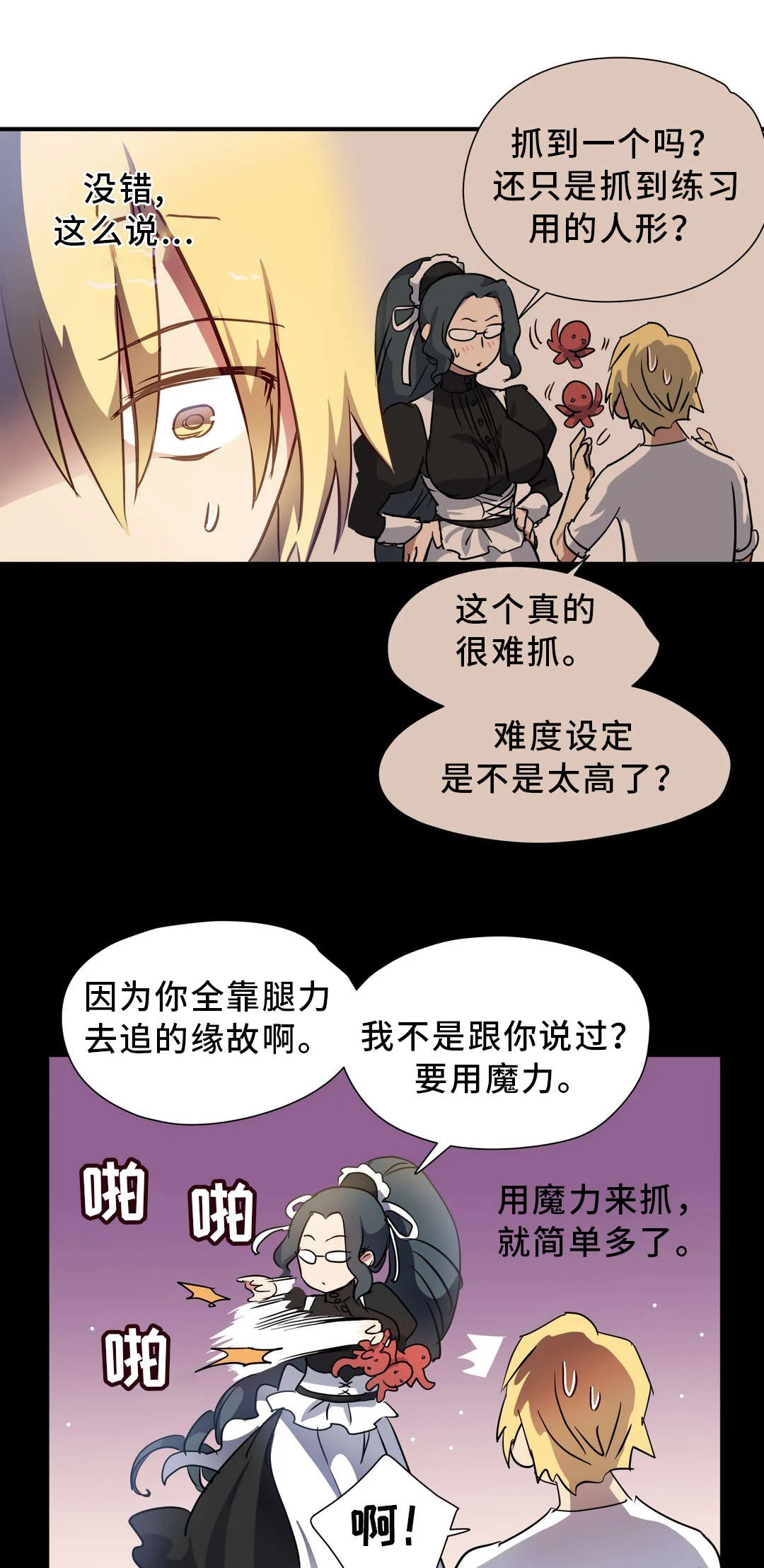 地狱游行 第43章：小偷 第5页