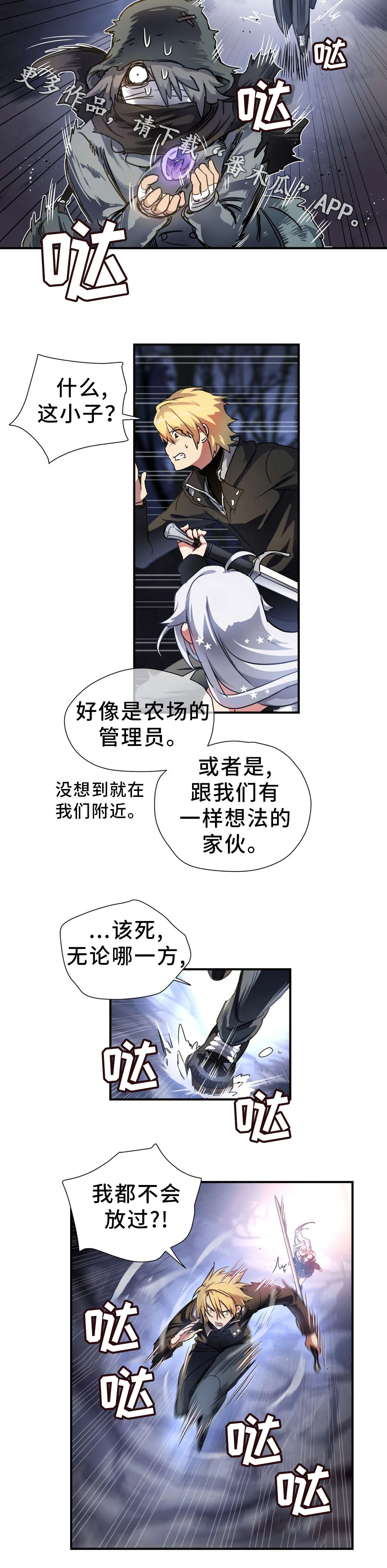 地狱游行 第43章：小偷 第2页
