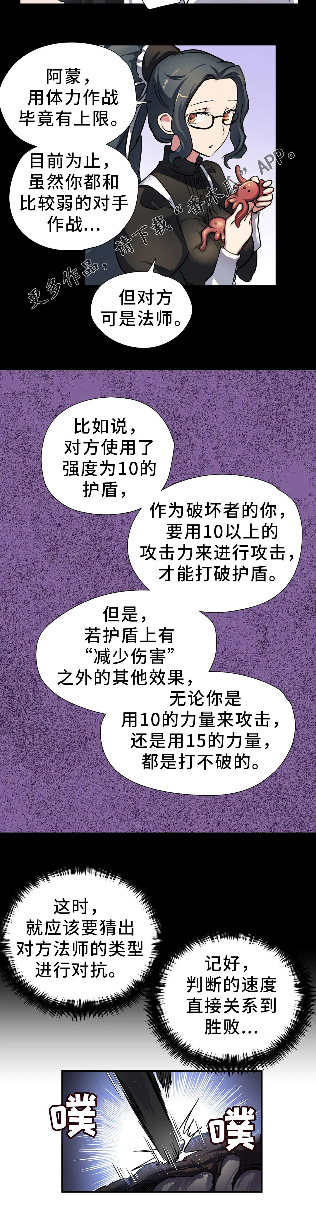地狱游行 第43章：小偷 第6页