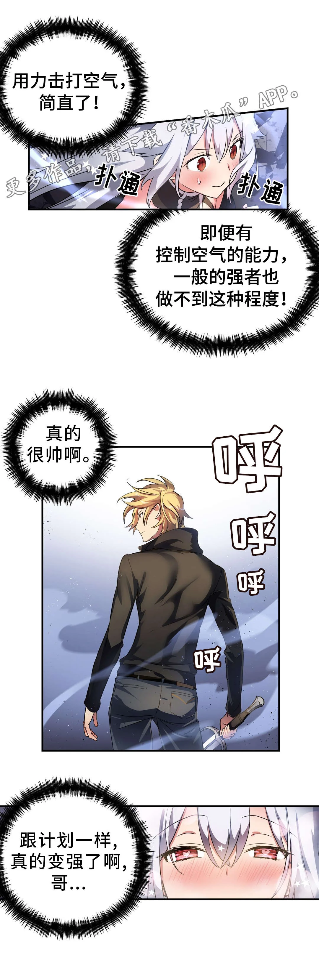地狱游行 第43章：小偷 第10页