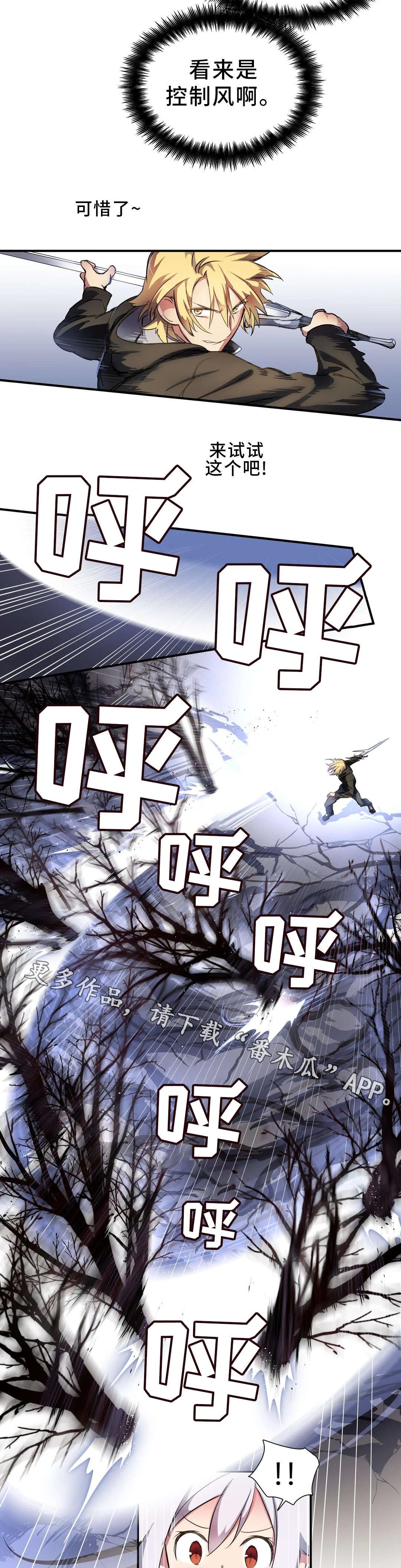 地狱游行 第43章：小偷 第8页