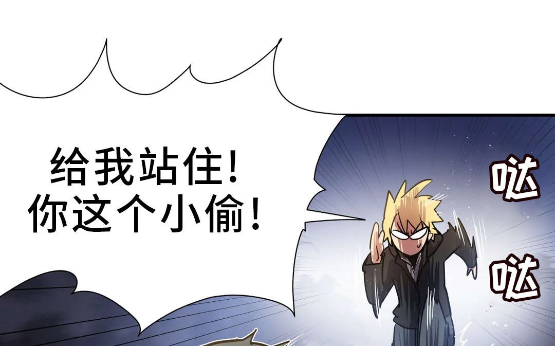 地狱游行 第43章：小偷 第1页