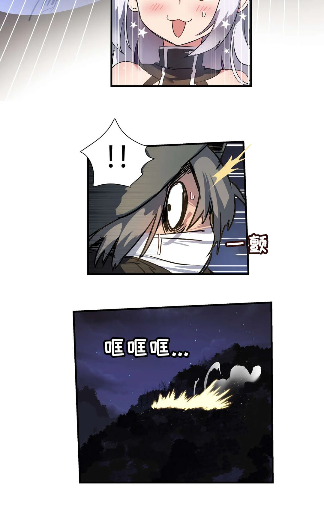 地狱游行 第43章：小偷 第9页