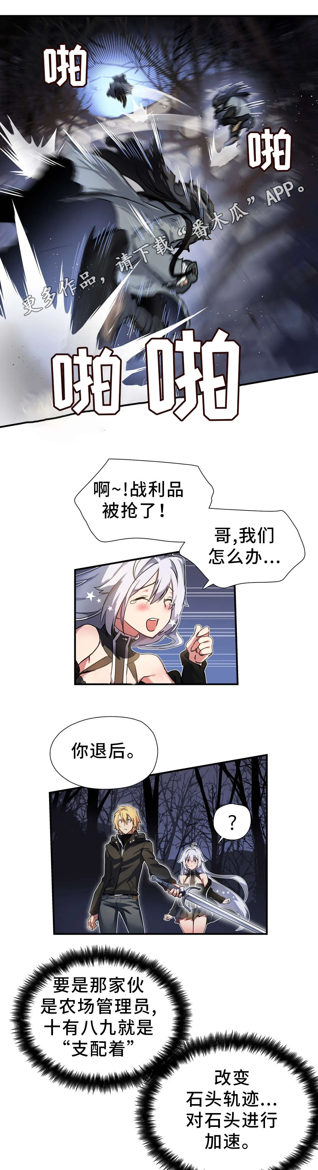 地狱游行 第43章：小偷 第7页