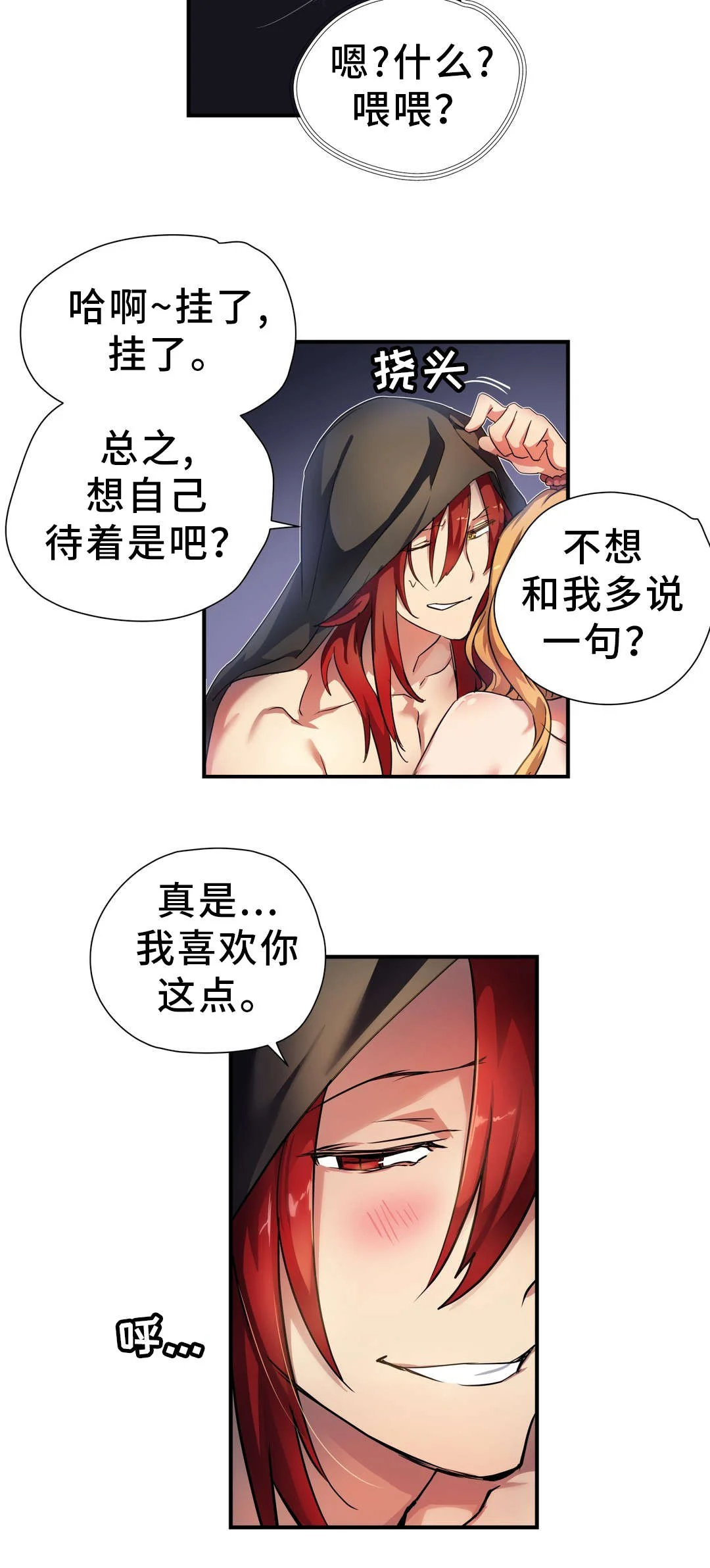 地狱游行 第44章：叛徒 第10页