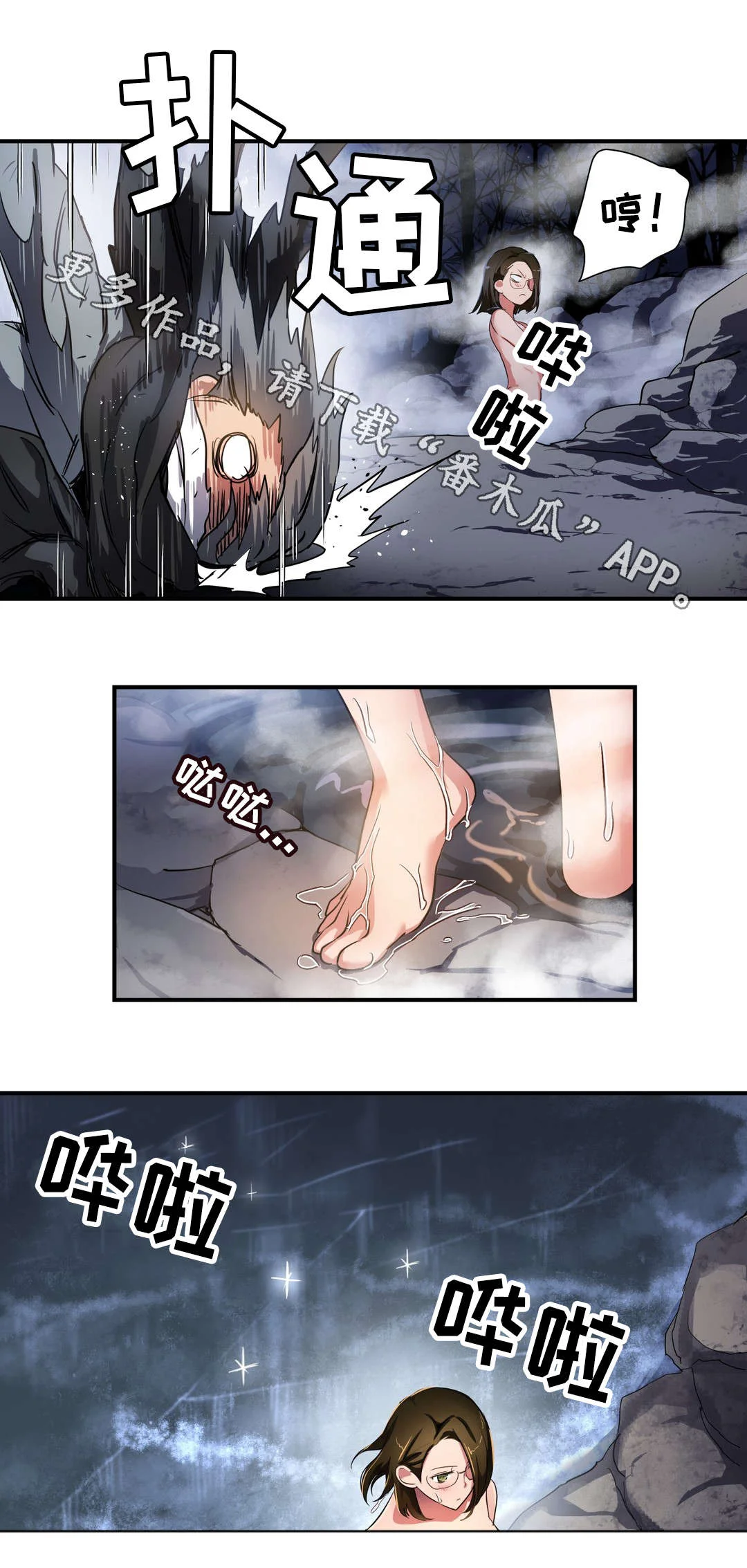 地狱游行 第44章：叛徒 第5页