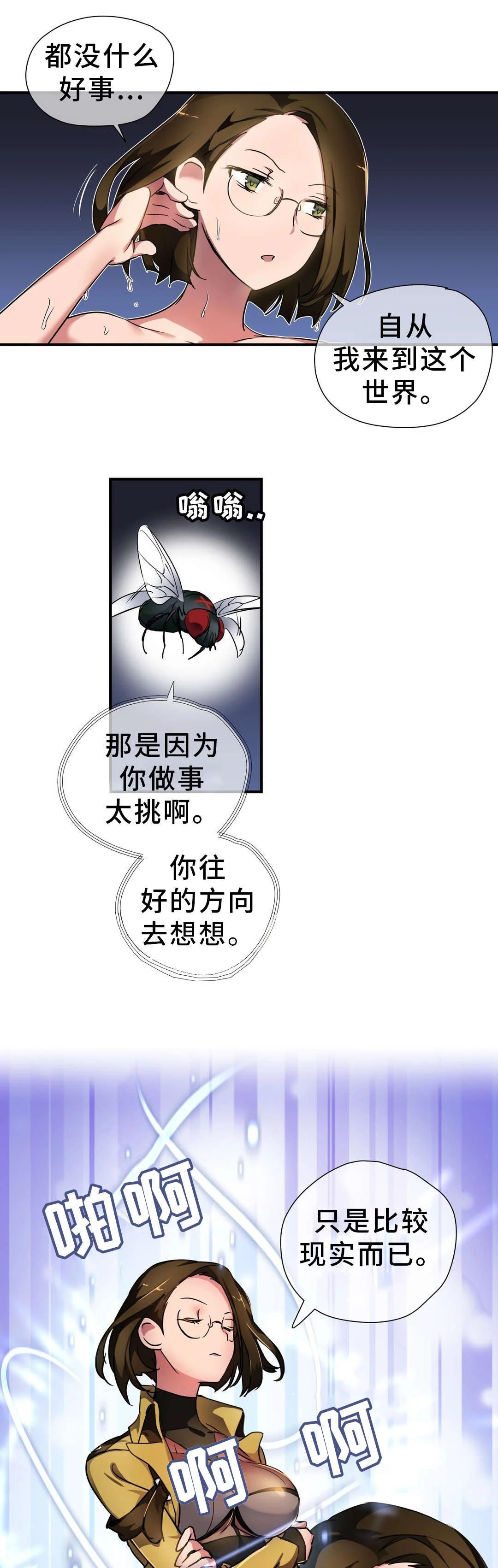 地狱游行 第44章：叛徒 第6页