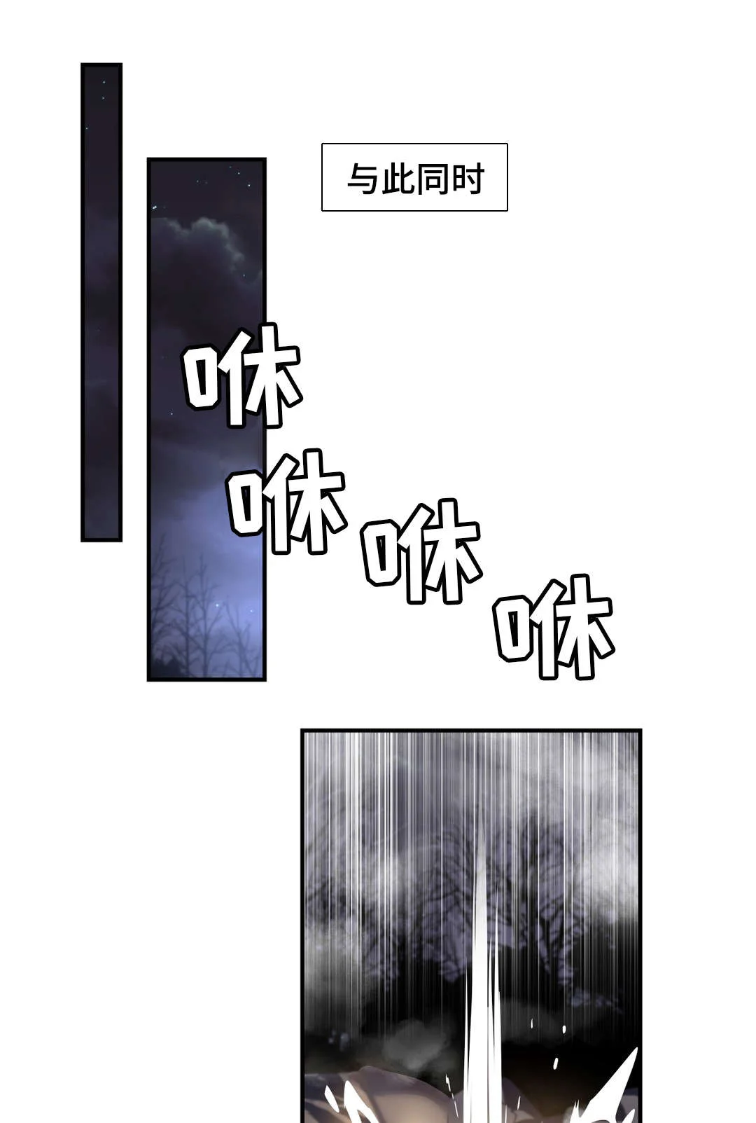地狱游行 第44章：叛徒 第1页