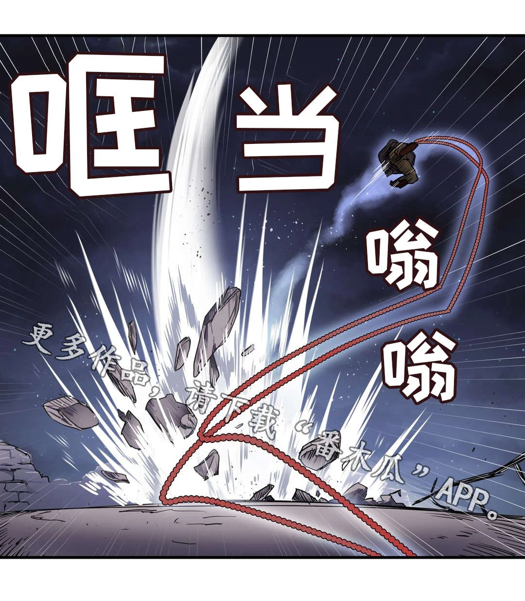 地狱游行 第44章：叛徒 第13页