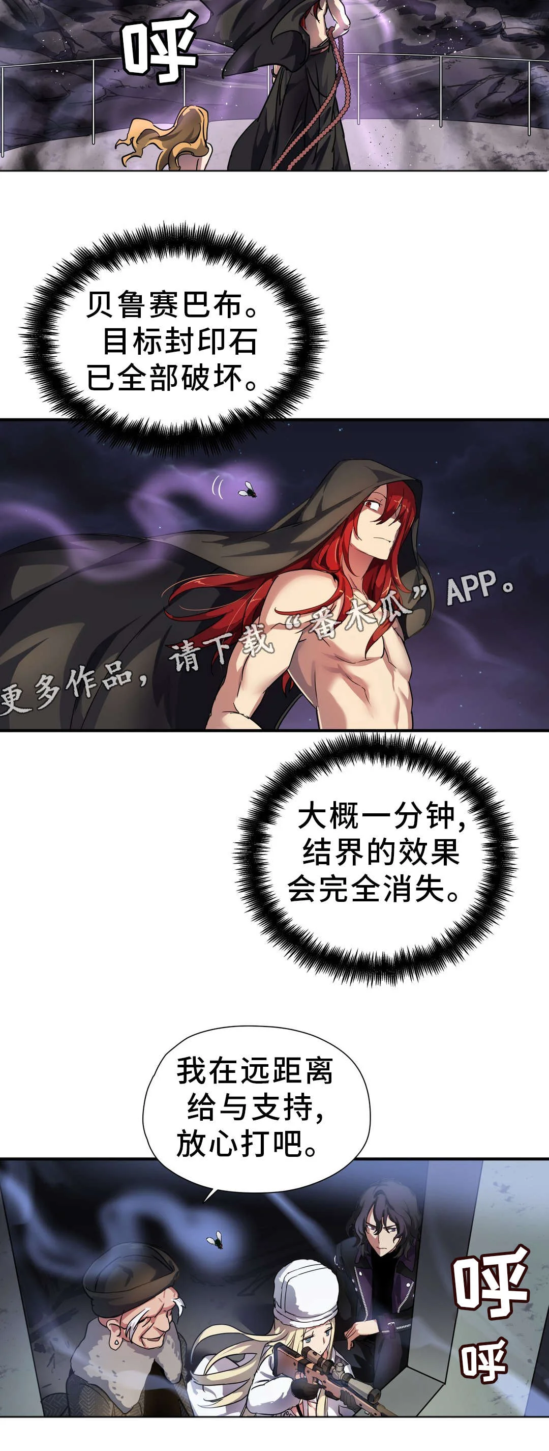 地狱游行 第45章：魔物 第3页