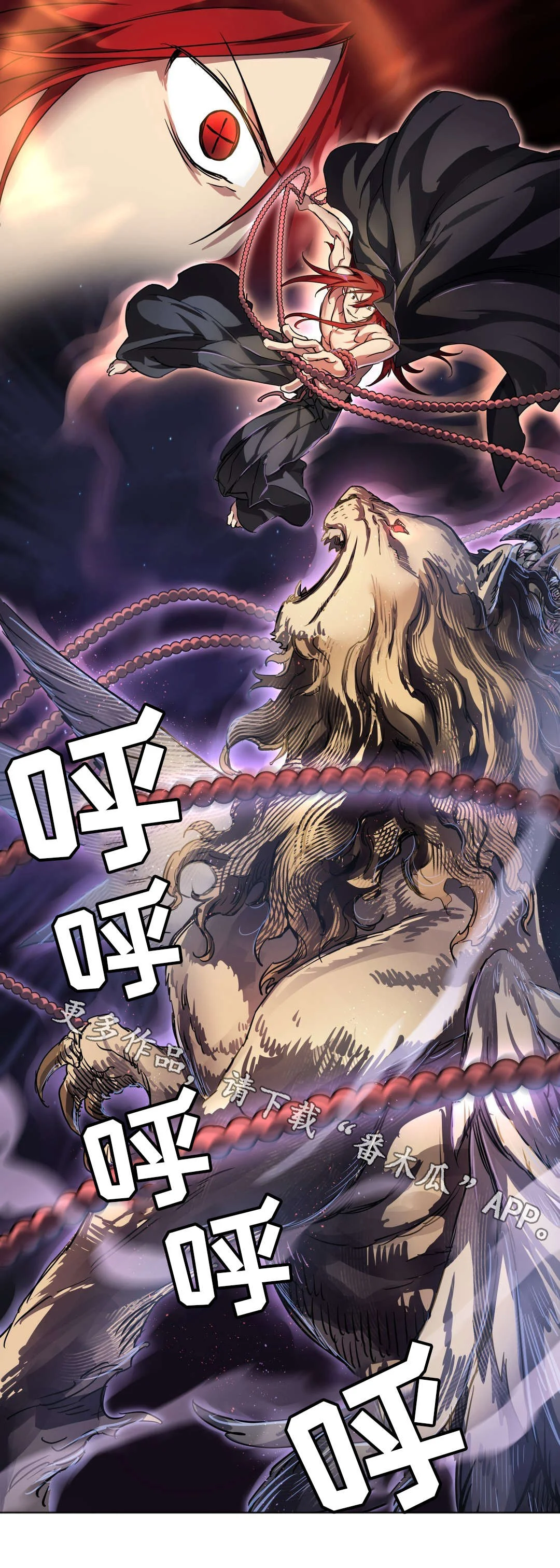 地狱游行 第45章：魔物 第10页