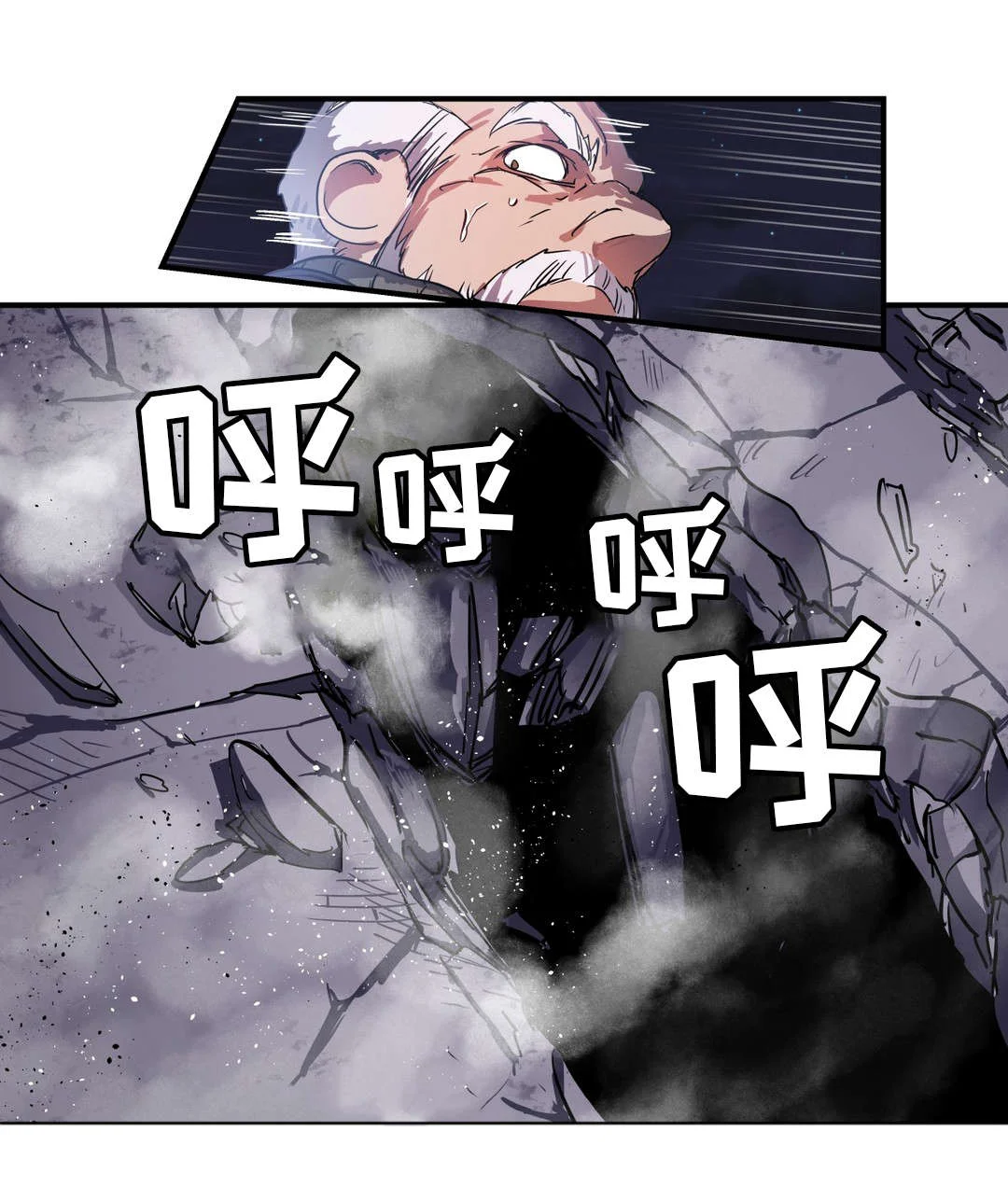 地狱游行 第45章：魔物 第1页