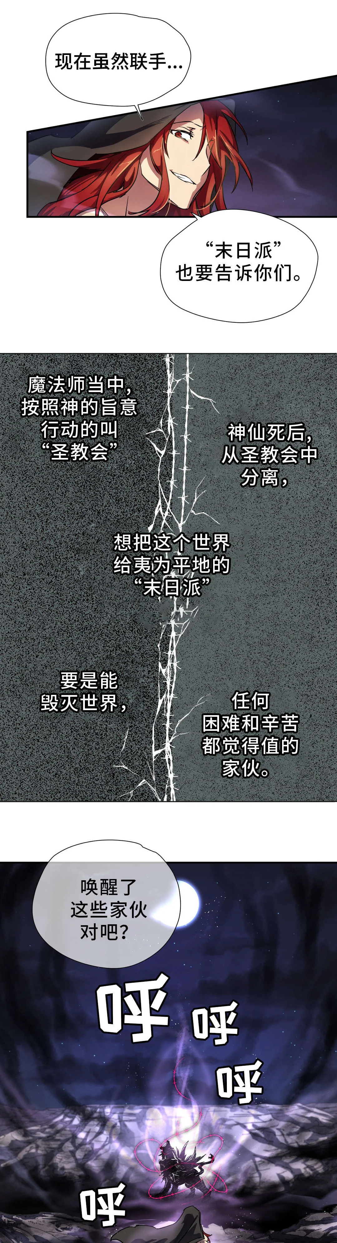 地狱游行 第45章：魔物 第2页