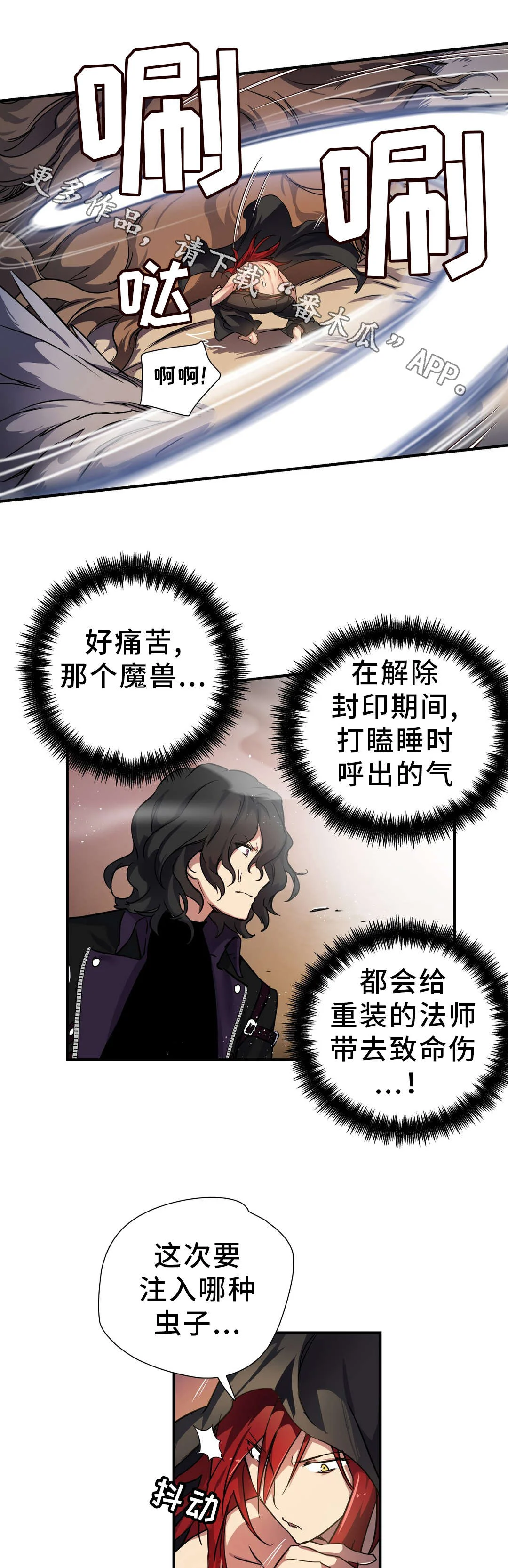 地狱游行 第46章：奇美拉 第10页