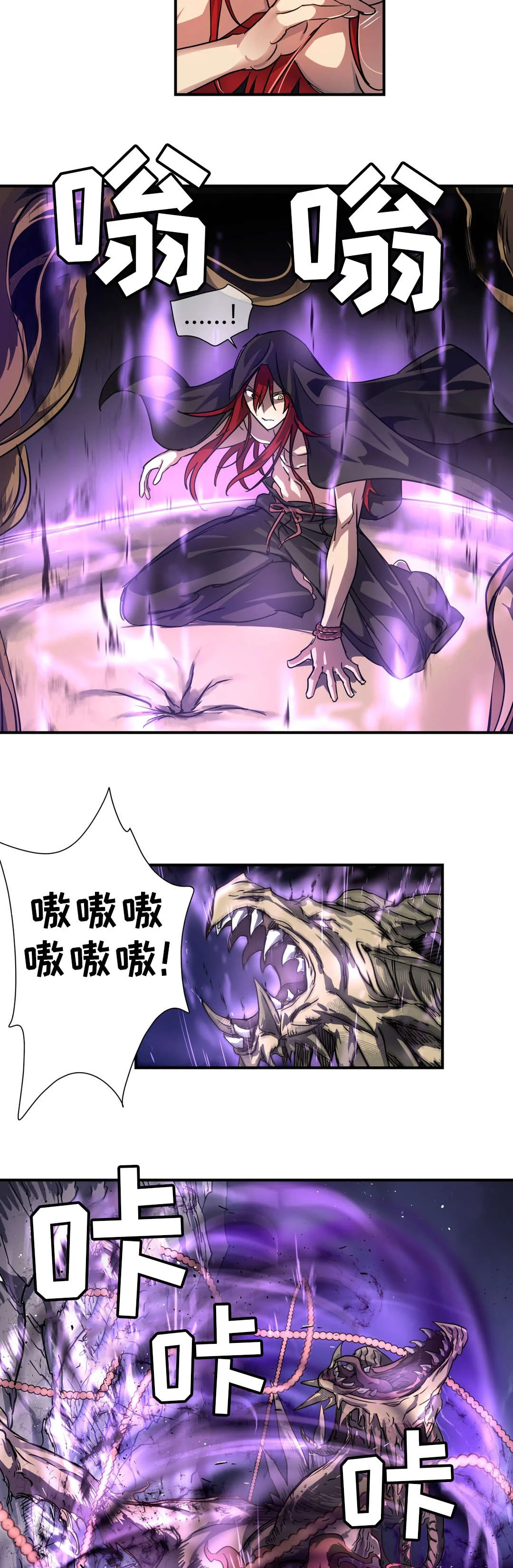 地狱游行 第46章：奇美拉 第11页
