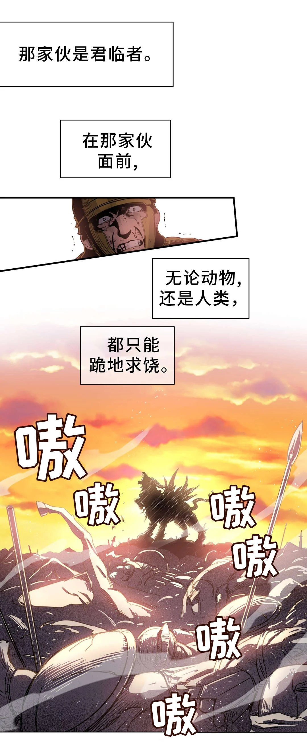 地狱游行 第46章：奇美拉 第1页