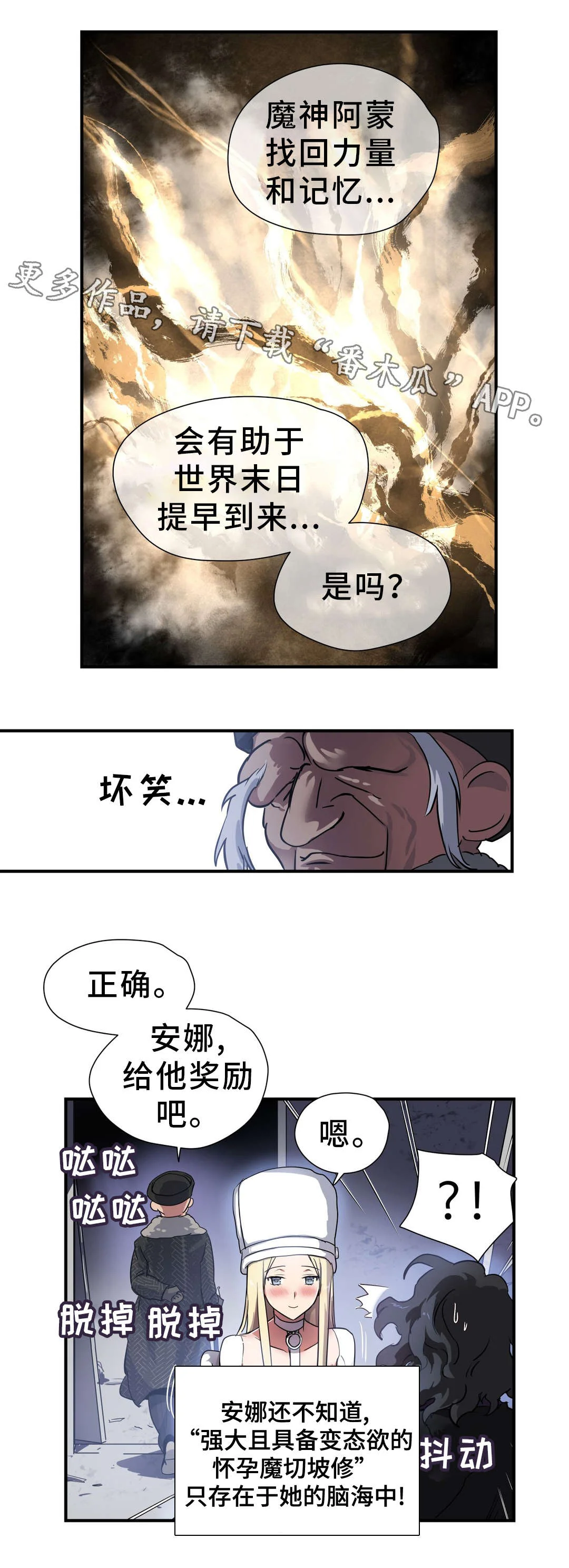 地狱游行 第47章：碎片 第10页