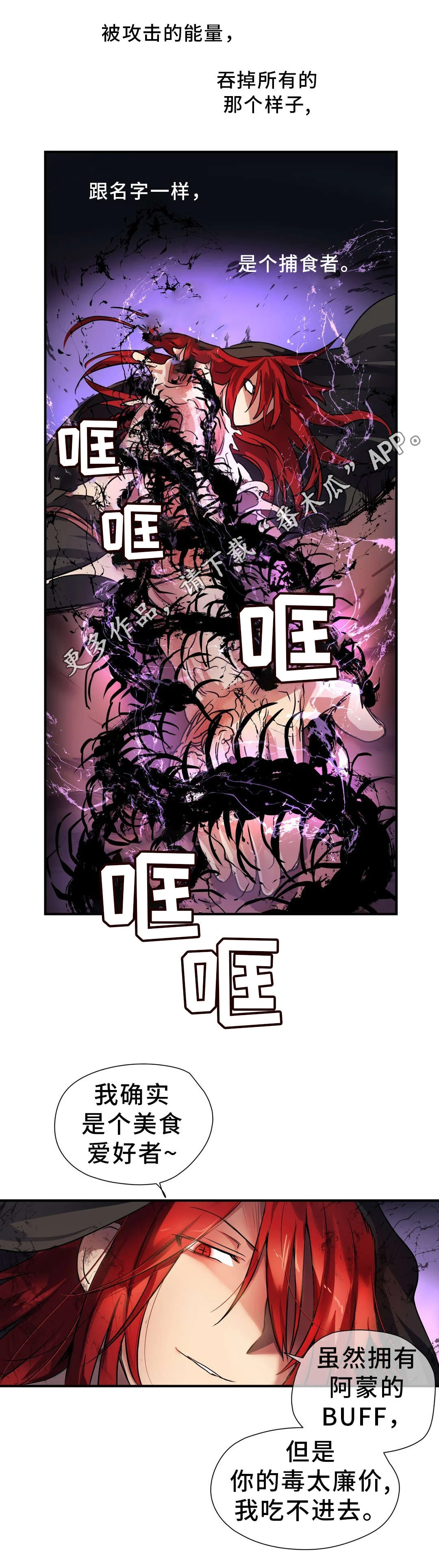 地狱游行 第47章：碎片 第4页