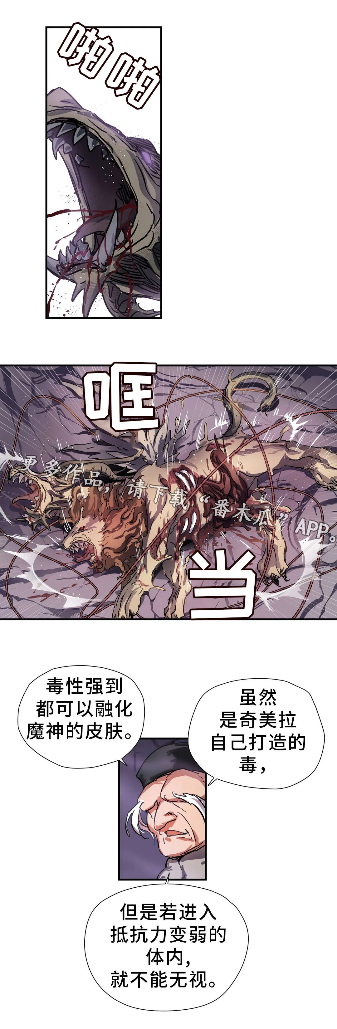 地狱游行 第47章：碎片 第6页