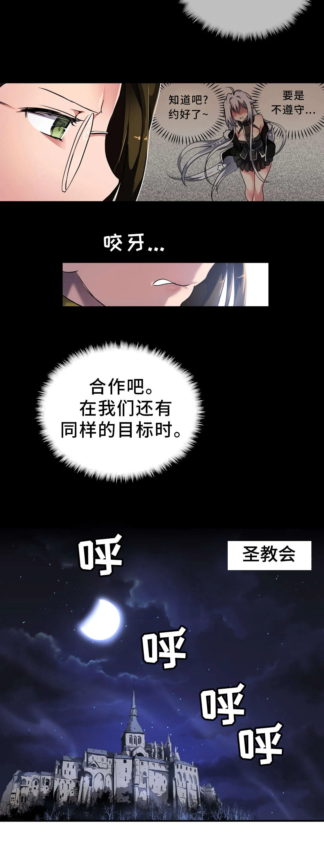 地狱游行 第47章：碎片 第13页