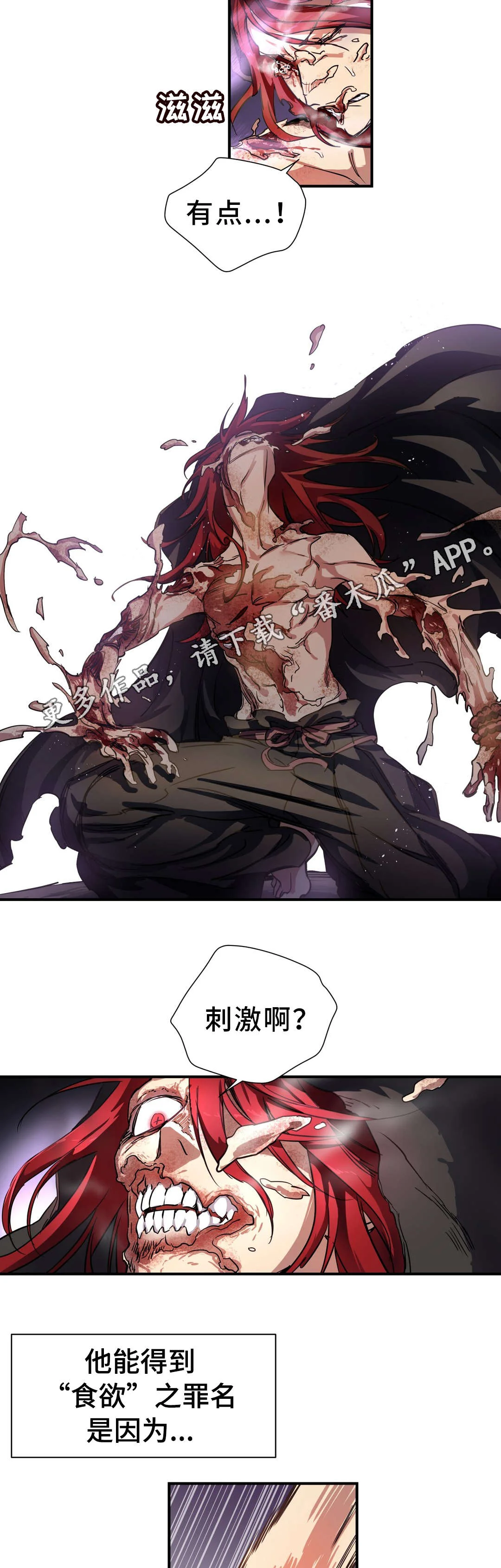 地狱游行 第47章：碎片 第2页