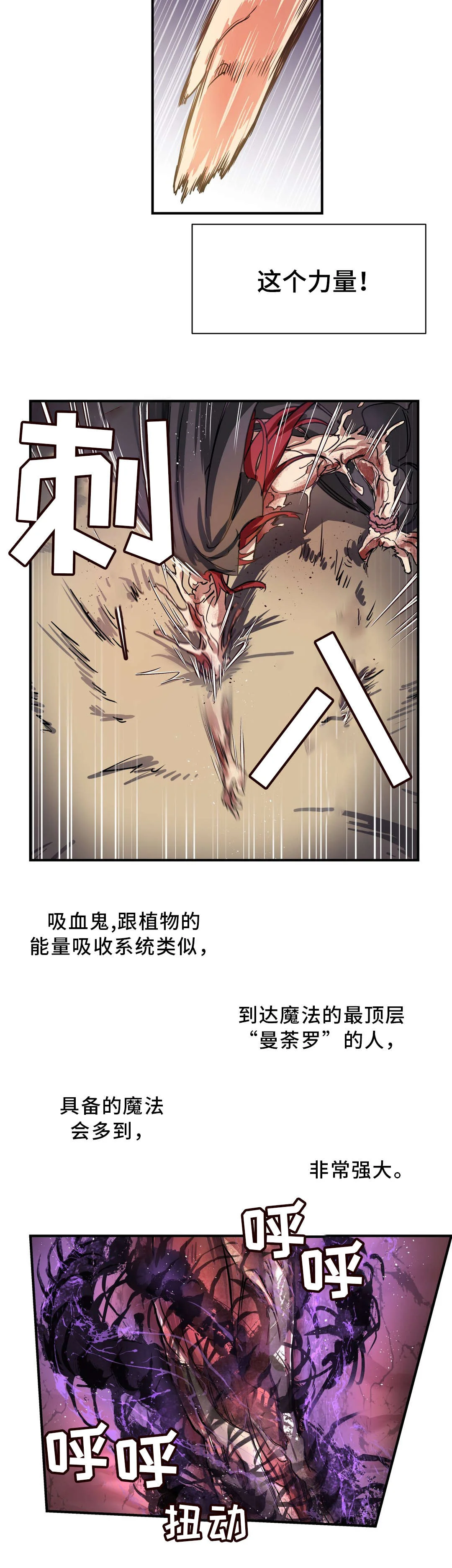 地狱游行 第47章：碎片 第3页