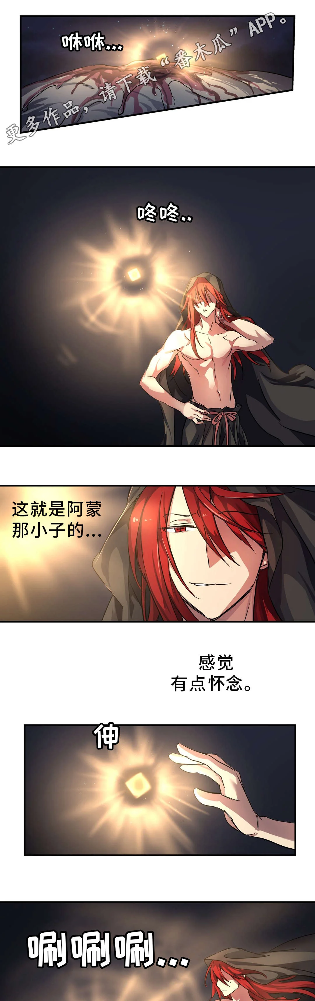 地狱游行 第47章：碎片 第7页