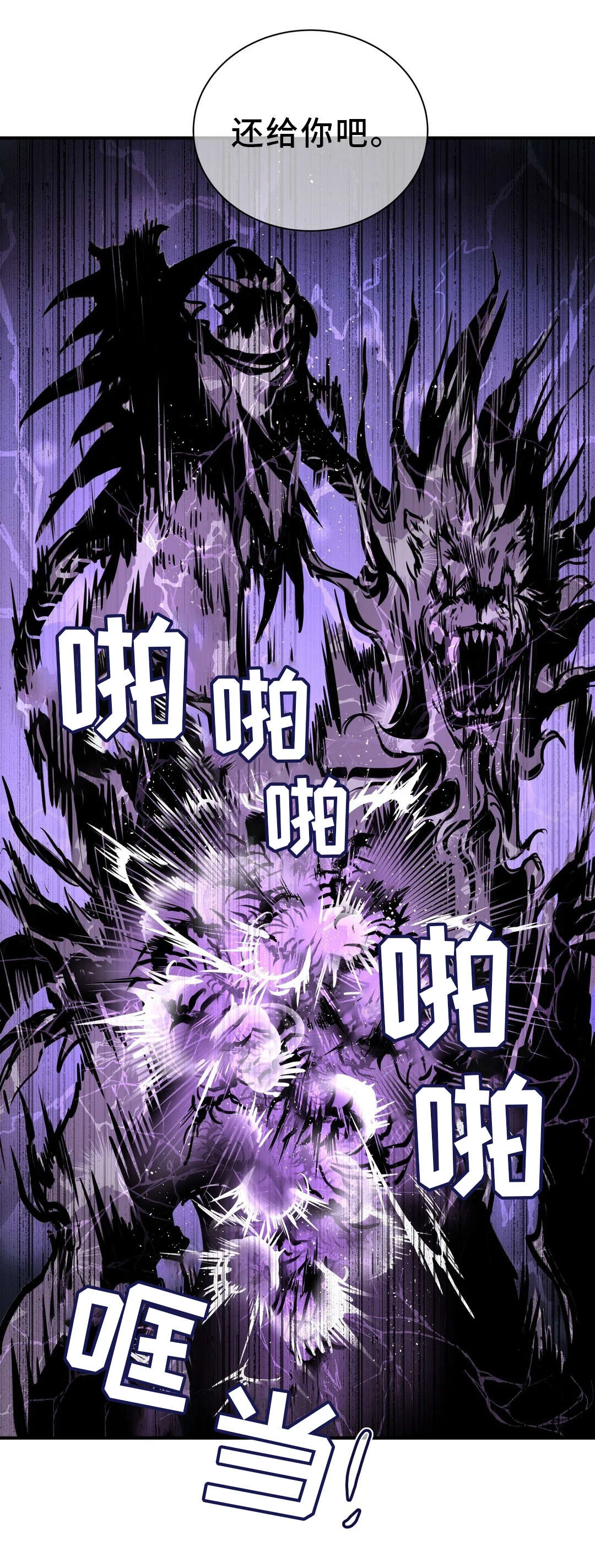 地狱游行 第47章：碎片 第5页