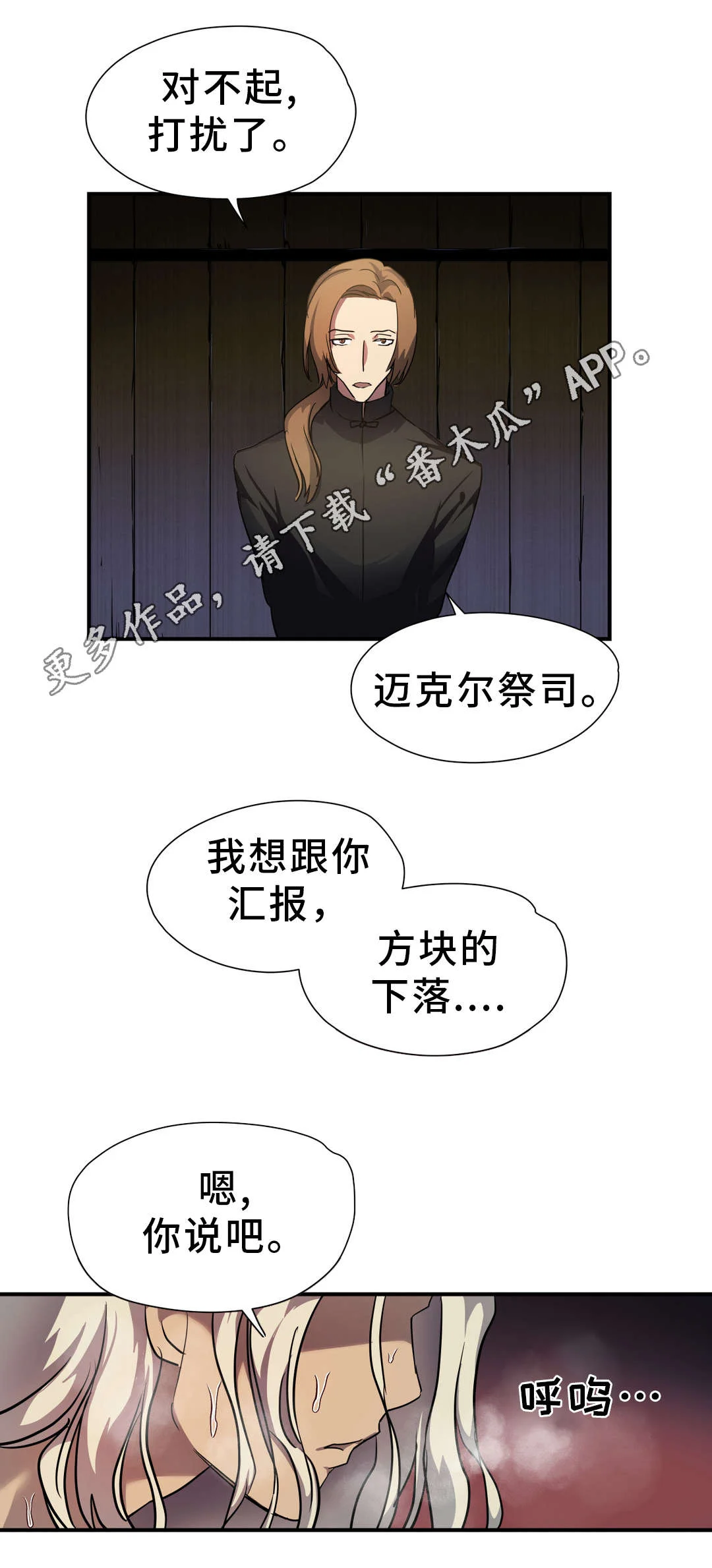 地狱游行 第47章：碎片 第14页