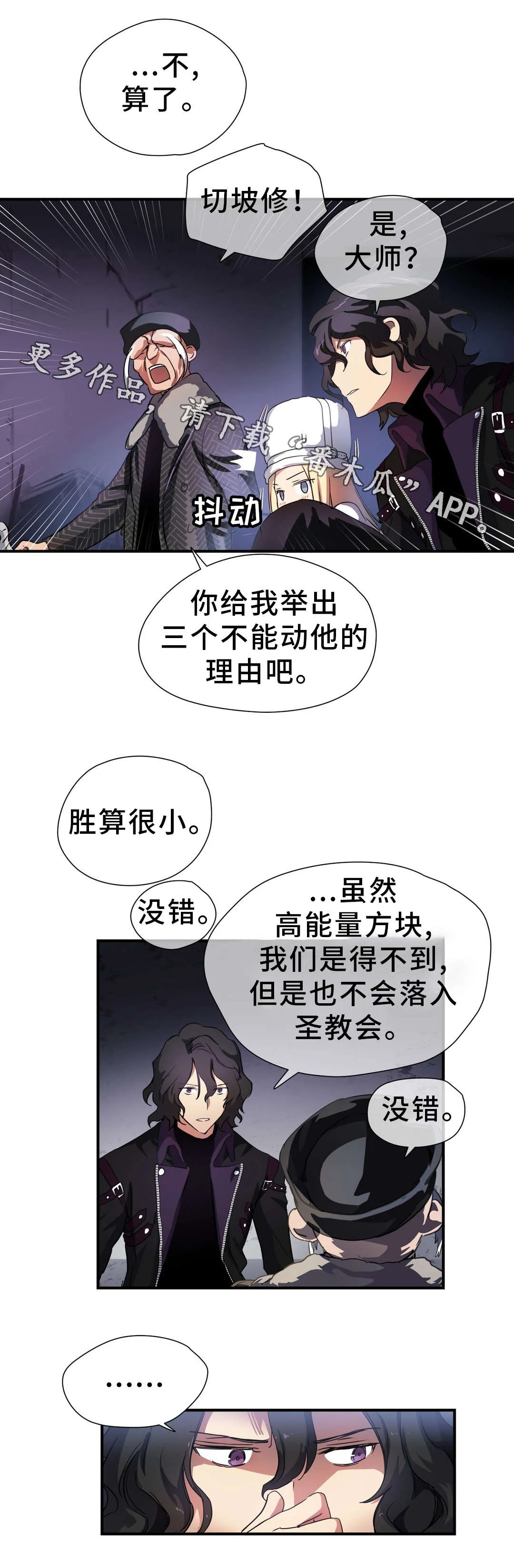 地狱游行 第47章：碎片 第9页